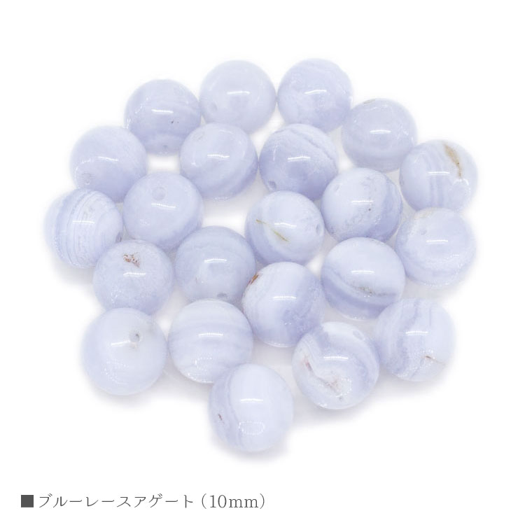 パワーストーン ブルーレースアゲート 10mm バラ売り 粒売り 天然石 ビーズ ブレスレット アクセサリー パーツ ハンドメイド【メール便対応】