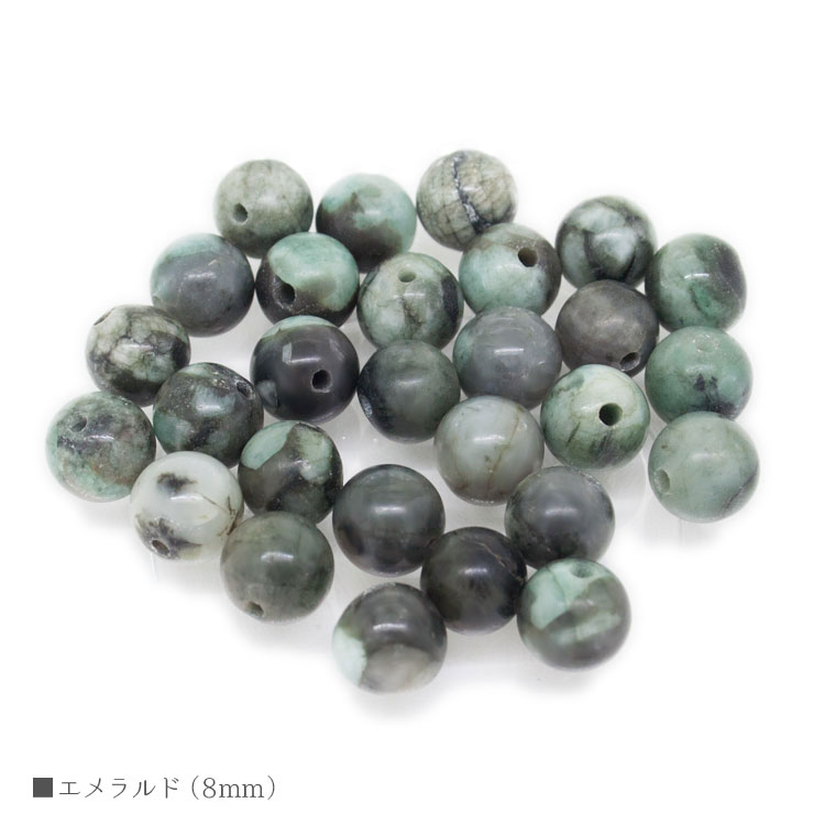 パワーストーン エメラルド 8mm バラ売り 粒売り 天然石 ビーズ ブレスレット アクセサリー パーツ ハ..