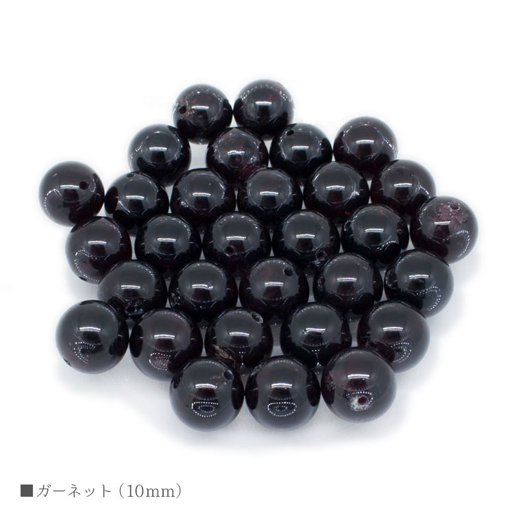 パワーストーン ガーネット 10mm バラ売り 粒売り 天然石 ビーズ ブレスレット アクセサリー パーツ ハンドメイド【メール便対応】