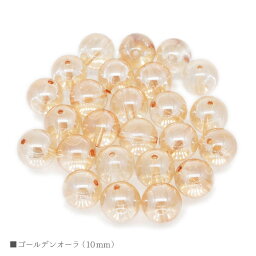 パワーストーン ゴールデンオーラ 10mm バラ売り 粒売り 天然石 ビーズ ブレスレット アクセサリー パーツ ハンドメイド【メール便対応】