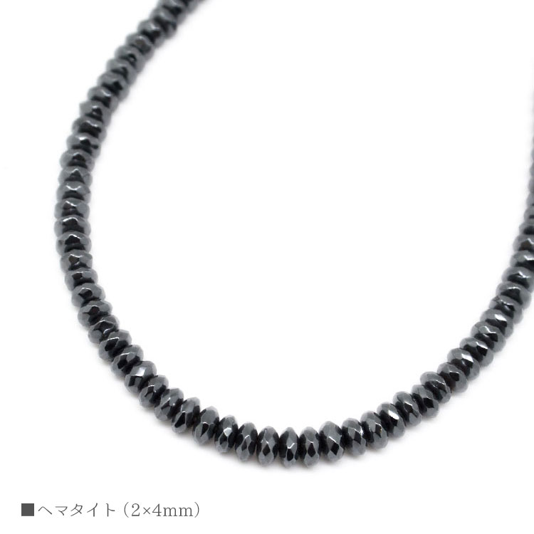 パワーストーン ヘマタイト ボタンカット 2mm×4mm 多面カット バラ売り 粒売り 天然石 ビーズ ブレスレ..
