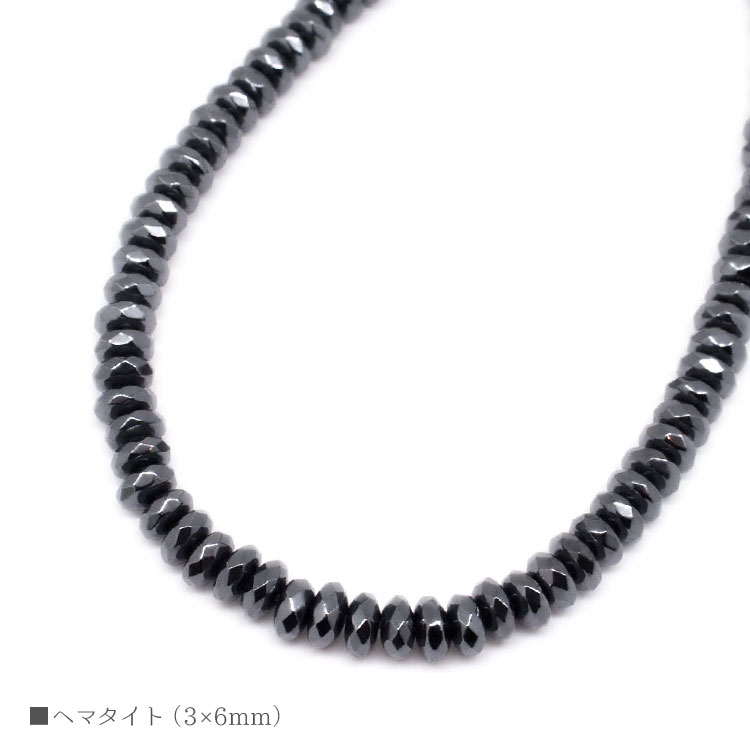 パワーストーン ヘマタイト ボタンカット 3mm×6mm 多面カット バラ売り 粒売り 天然石 ビーズ ブレスレ..