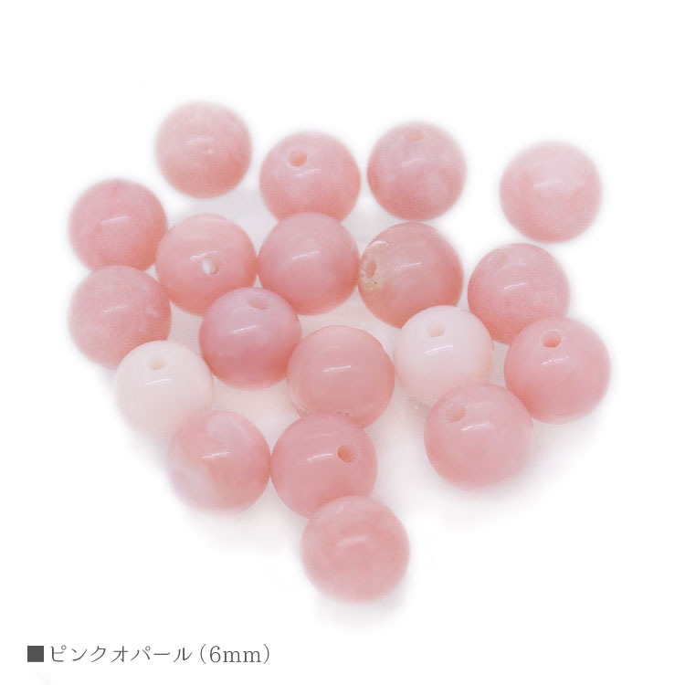 パワーストーン ピンクオパール 6mm オパール バラ売り 粒売り 天然石 ビーズ ブレスレット アクセサリー パーツ ハンドメイド【メール便対応】