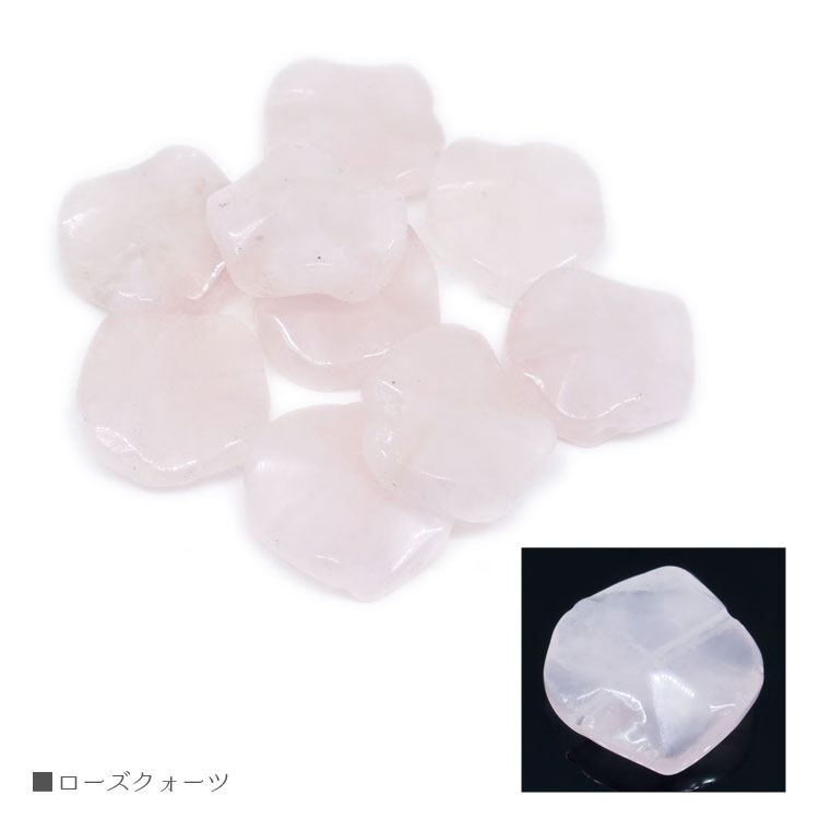 【天然石 パワーストーン バラ売り】 ※宅配便発送をご選択の場合、送料別途加算もしくは送料着払いとなります。 ※ナイロンの小袋に入れます。 ※簡易包装(梱包)での発送となります。 石 ローズクォーツRose Quartzフラワーカット 説明...