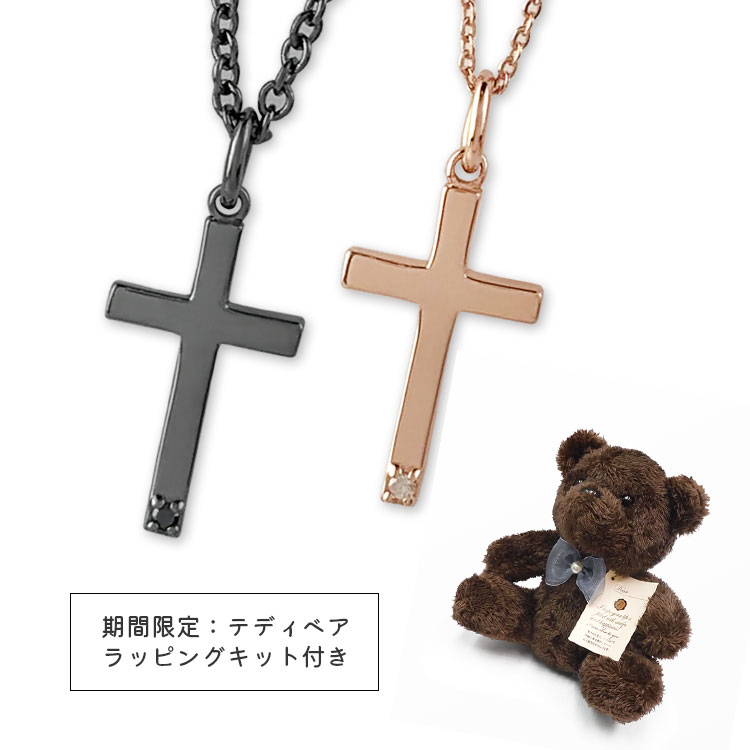 ペアネックレス テディベア付き クロストゥーミー close to me ダイヤモンド シルバー アクセサリー カップル ペア ペンダント ネックレス メッセー...