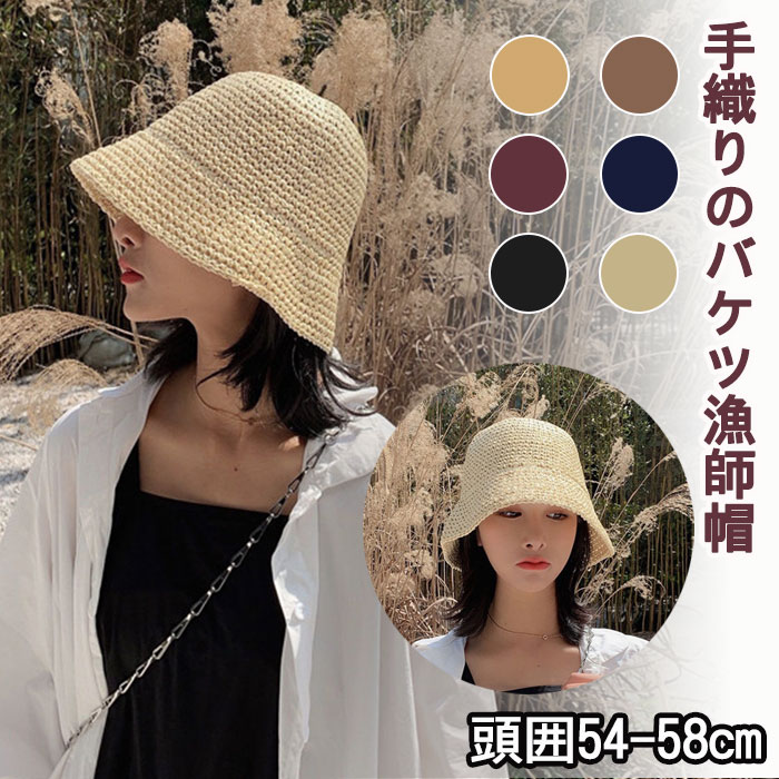 【送料無料】 ハット 日焼け対策 レディース 麦わらハット 麦わら帽子 おしゃれ 可愛い 春夏 旅行 夏 ..