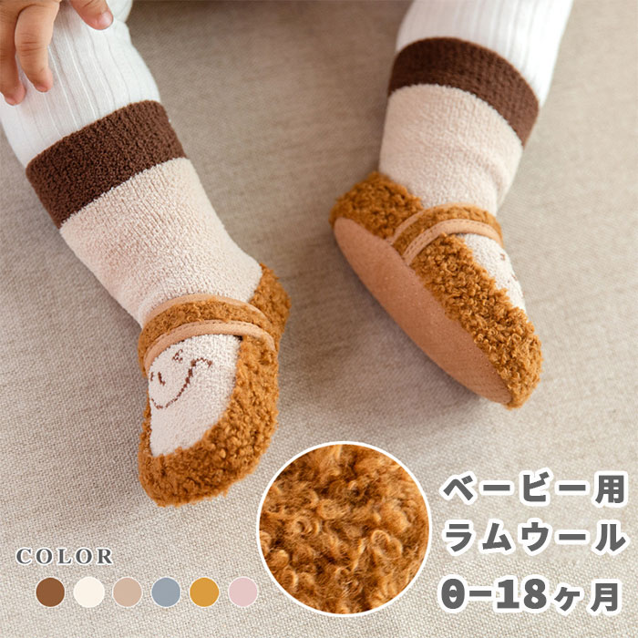 ベビー 靴下 赤ちゃん 子供 キッズ 子供用ソックス 男の子 女の子 カラーフル おしゃれ かわいい 選べる6色 靴下 ギフト 保育園 入園準備 春夏秋冬