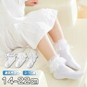 ソックス レース 女の子 2足組 チュール 靴下 花柄 スクールソックス 靴下 キッズ ジュニア 学生 フォーマル 靴下 保育園 幼稚園 通園 通学 靴下 子供...