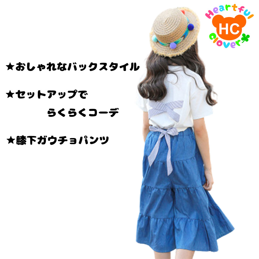 【楽天スーパーSALE】半額 50%OFF Tシャツ×ガウチョパンツ 夏 女の子 セットアップ 子供服 キッズ ジュニア 子供 こども 子ども ガールズ オールシーズン 春 夏 120 130 140 おしゃれ 送料無料