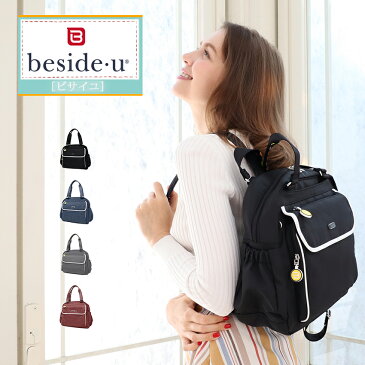 リュックサック ショルダーバッグ トートバッグ レディース A4収納 超軽量2WAY ポケット たくさん バッグ ナイロン ビサイユ BTF-003J ポケット たくさん バッグ パソコンバッグ 通勤 海外旅行 便利グッズ 小物収納