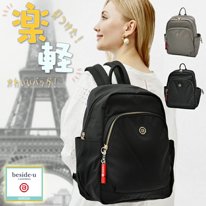 50代 ファッション レディースリュックサック A4 通勤 ビジネス 超軽量 海外旅行 防犯 撥水 ナイロン スキミング防止多機能多収納付き ポケット たくさん バッグ 背面隠しポケット ペットボトルホルダー付属 母の日 プレゼント 女性 実用的 スマホホルダーのサムネイル