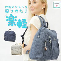 母の日 プレゼント 実用的 バッグ 一泊旅行 リュックサック レディース 大人 バックパック ナイロン BCSD-121 海外旅行2泊3日 スキミング防止 長財布入る 大き目 ブランド 超軽量 スキミング防止機能