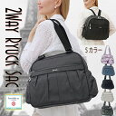 60代 ファッション リュックサック トートバッグ 2WAY A4入る ポケット たくさん バッグ ナイロン BCSA-2405 お財布入る 超軽量 母の日 プ...