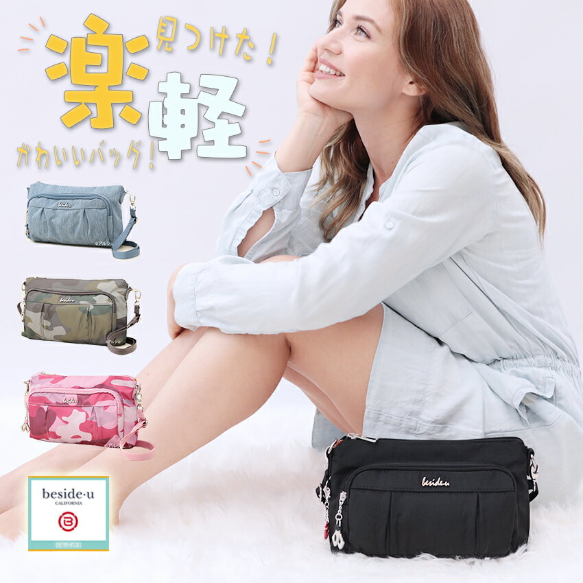 レディースカバン｜韓国旅行に持って行きたい！軽くて荷物もたくさん入るバッグのおすすめは？
