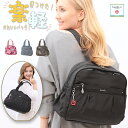 3WAY リュック トートバッグ A4入る パソコン収納可能ポケット たくさん バッグ ナイロン BCSD-141N 2泊3日 お財布入る 超軽量 大人可愛いリ...