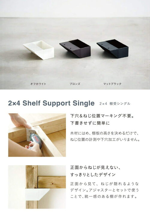 平安伸銅工業LABRICOSTAPLERFIXシリーズ2×4棚受シングルマットブラックDXC-2