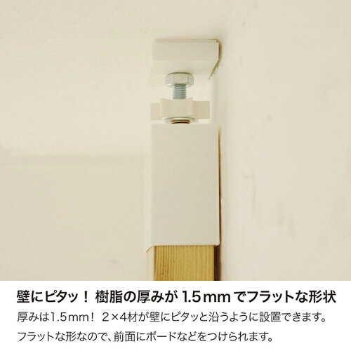 平安伸銅工業LABRICODIY収納パーツ2×4アジャスターオフホワイトDXO-1