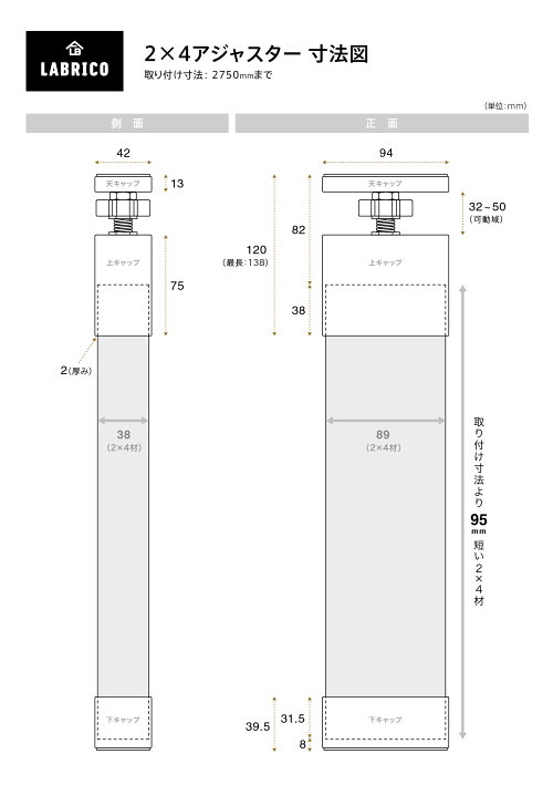 平安伸銅工業LABRICOSTAPLERFIXシリーズ2×4アジャスターブロンズDXS-1