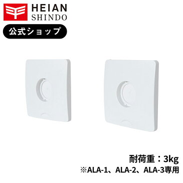 平安伸銅工業 つっぱり棒サポートマグネット（※ALA-1/2/3専用） MTS-1 耐荷重3kg