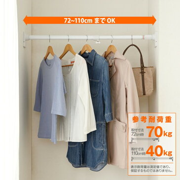 【公式】 平安伸銅工業 突ぱり簡単極太ポール S ホワイト 耐荷重70〜40kg 取付寸法72〜110cm OGP-72