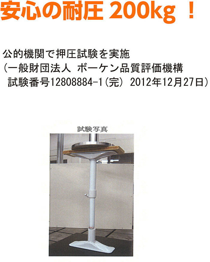 平安伸銅工業家具転倒防止突っ張り棒ホワイト