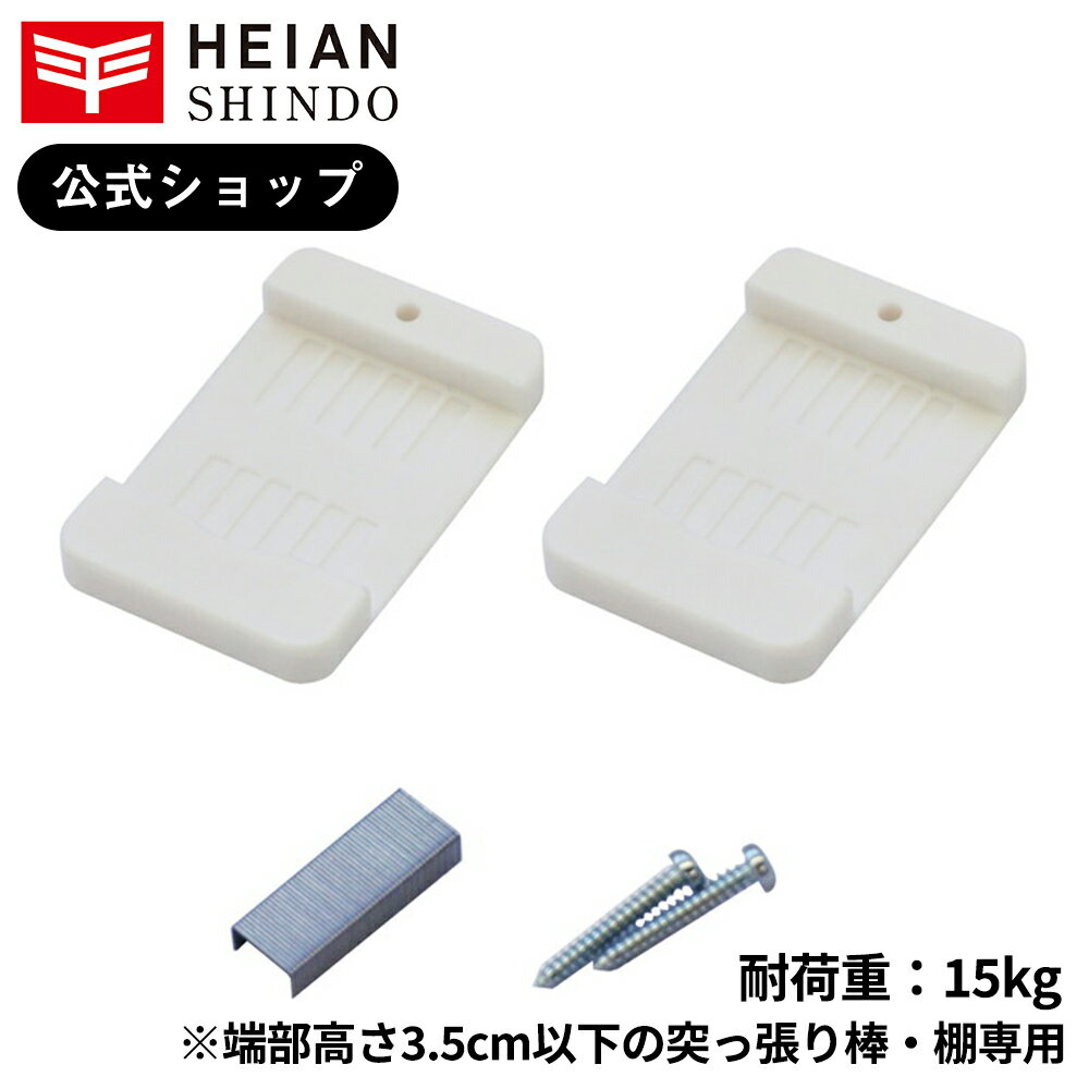 《アウトレット商品》HEIAN SHINDO　突ぱり強力サポート板 小 RTS-1　平安伸銅工業