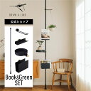 【公式】DRAW A LINE ドローアライン Book & Green SET Black 200~275cm 縦専用 ブラック SET-D-BOOK-BG-...