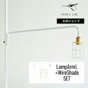 yzDRAW A LINE h[AC LampArmL+WireShade SET zCg vA[L C[VF[h Zbg cp SET-LAMPLW-WH