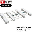 【公式】HEIAN SHINDO 隙間収納 突っ張り棚 取付寸法19～28cm 奥行き12cm｜つっぱり棚 突っ張り棚 伸縮棚 突っ張り 超強力伸縮棚 おしゃれ 奥行 隙間収納 すきま すき間　トイレ収納 隙間収納 滑り止め 便利 簡単 落ちない 目隠し ミニ コンパクト mini SMR-13 平安伸銅工業