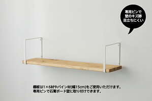 【公式】平安伸銅工業LABRICOラブリコWeekendWorkshopシェルフフレームスクエア1×6木材・パイン材用石膏ボードピンまたはネジで取付白WFW-16