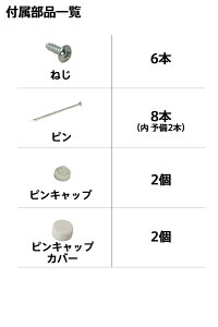 【公式】平安伸銅工業LABRICOラブリコWeekendWorkshopシェルフフレームスクエア1×6木材・パイン材用石膏ボードピンまたはネジで取付白WFW-16