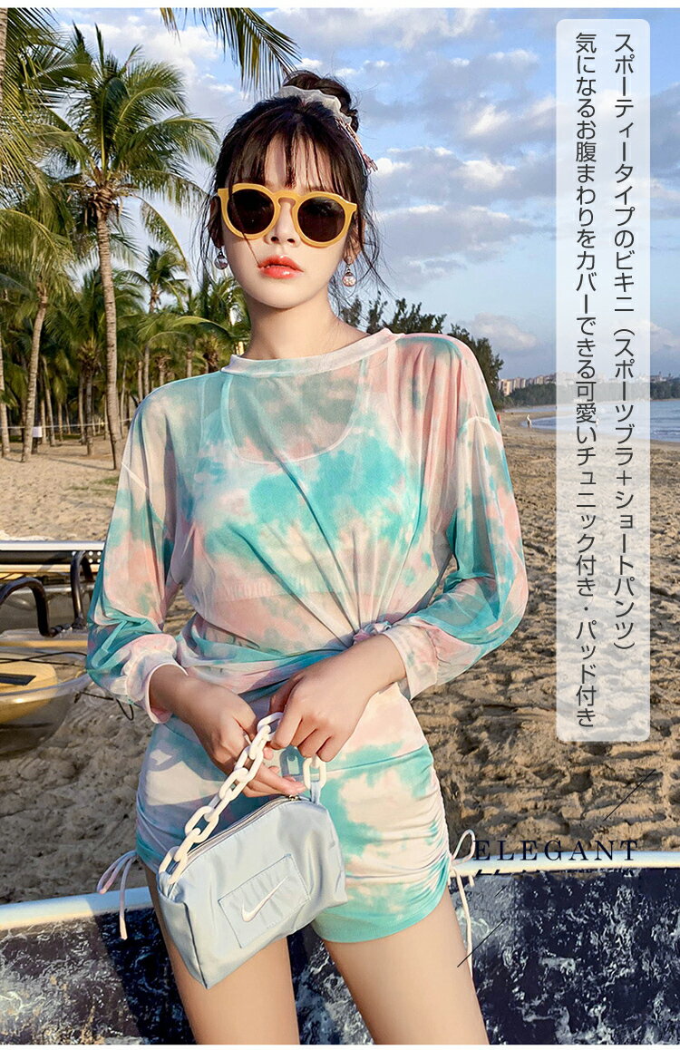 水着 レディース 体型カバー水着 フィットネス水着 セパレート かわいい 長袖トッ...