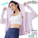 UVパーカー 紫外線対策 パーカー 首元 UPF50+ レディース トップス 羽織り 長袖 UVカット 紫外線 冷房対策 ゆったり ショート丈 指穴 ひんやり ...