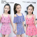 送料無料 女の子 水着 ワンピース みずぎ 袖なし 水遊び ワンピース 水着 女の子 キッズ 水着 かわいい おしゃれ みずぎ 保育園 幼稚園 花 キッズ ワン...