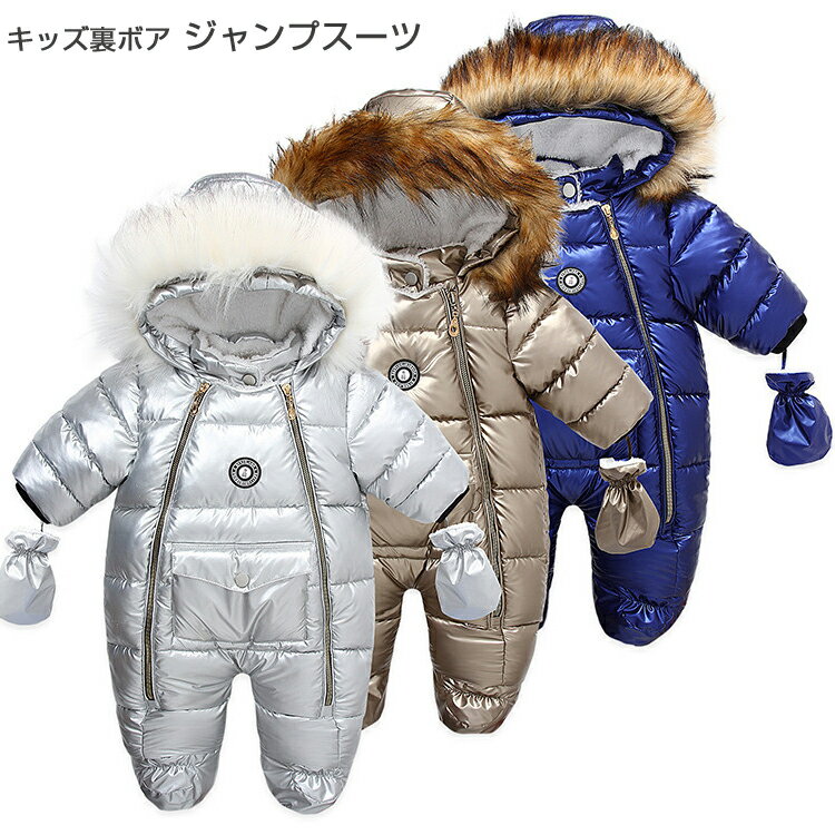 楽天平宇貿易ジャンプスーツ 雪遊び ベビー カバーオール キッズ 男の子 女の子 くま耳フード付き 子供服 軽量 ダウンジャケット 韓国風 ロンパース 新生児 可愛い 防寒着 普段着 通学 撥水素材 秋冬 長袖 暖かい あったか 柔らかい 着心地 ギフト