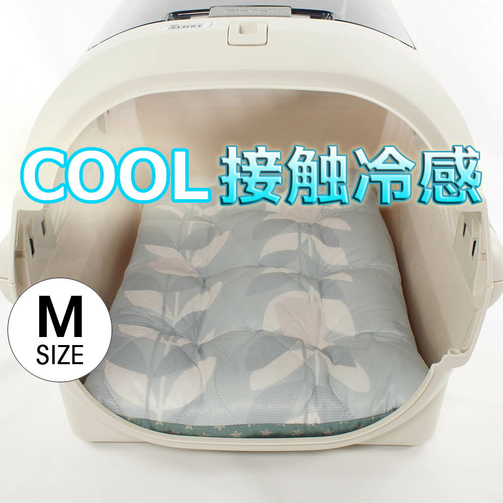 夏用 縁無しクッションベッド 接触冷感 マーベラスクール リーフグリーン Mサイズ / ヘレンズ ペットベ..