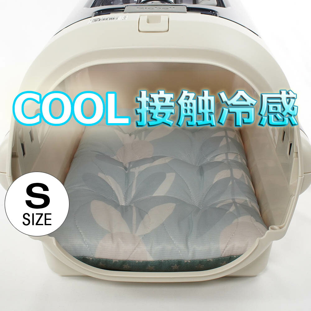 夏用 縁無しクッションベッド 接触冷感 マーベラスクール リーフグリーン Sサイズ / ヘレンズ ペットベッド キャンピング ペット クール クレートマット クレートクッション クレートベッド