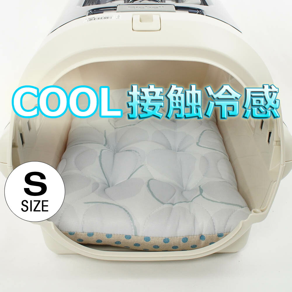 夏用 縁無しクッションベッド 接触冷感 マーベラスクール Abuku グレー Sサイズ / ヘレンズ ペットベッド キャンピング ペット クール クレートマット クレートクッション クレートベッド