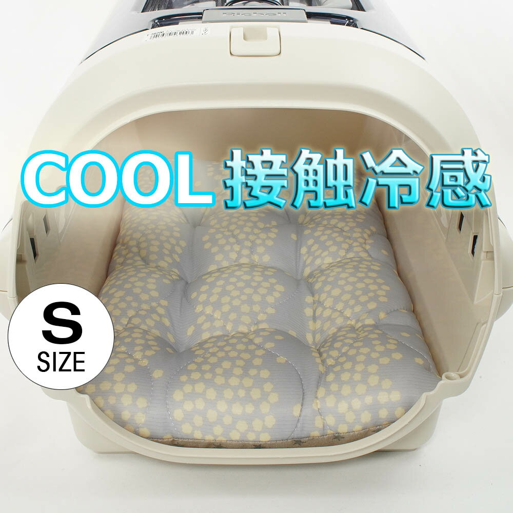 夏用 縁無しクッションベッド 接触冷感 マーベラスクール Ginga グレー Sサイズ / ヘレンズ ペットベッ..