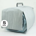 ペット キャリー 目隠し イージーカバー ショルダーベルト対応 ヒッコリーサックスマルチ幅 Sサイズ / ヘレンズ ペットベッド 犬 猫 ペット キャンピング クレートカバー キャリーカバー