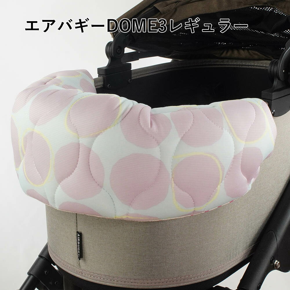 【500円OFF】DOME3レギュラー用クッションセット 夏用ぷくぷく あごのせクッション...