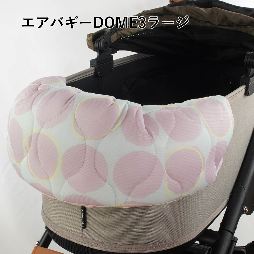 【500円OFF】DOME3ラージ用クッションセット 夏用ぷくぷく あごのせクッション＋夏...
