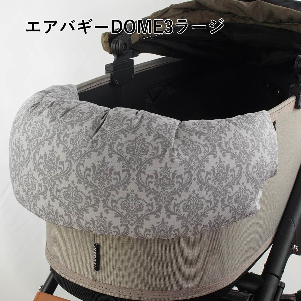 【500円OFF】DOME3ラージ用クッションセット ぷくぷく あごのせクッション＋キャリ...
