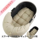 【500円OFF】DOME3レギュラー/ラージ用クッションセット ぷくぷくあごのせクッション+あごのせ縁無しクッション Mサイズ 高品質な厚めのリネン素材 リトアニアリネン(両面リネン)