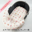 【500円OFF】DOME3レギュラー用クッションセット ぷくぷく あごのせクッション＋縁無しクッションベッド Mサイズ マカロンピンクドット