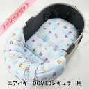 【500円OFF】DOME3レギュラー用クッションセット ぷくぷく あごのせクッション＋縁無しクッションベッド Mサイズ マカロンブルードット