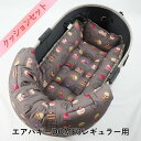 【セット品】DOME3レギュラー用クッションセット ぷくぷく あごのせクッション+キャリークッションベッド Sサイズ マカロンチョコドット