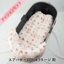 【500円OFF】DOME3ラージ用クッションセット ぷくぷく あごのせクッション+縁無しクッションベッド Lサイズ マカロンピンクドット