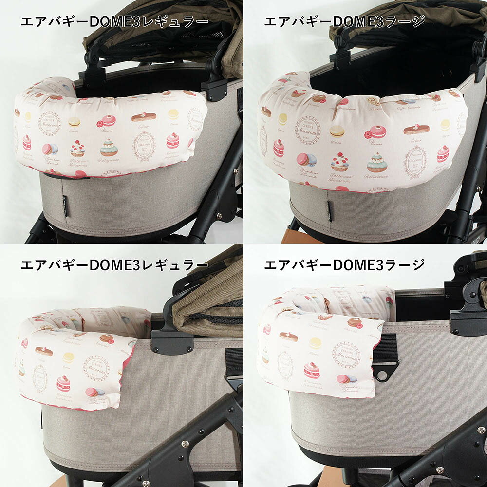 【500円OFF】DOME3レギュラー/ラージ用クッションセット ぷくぷくあごのせクッショ...