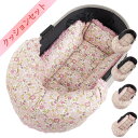 【セット品】DOME3レギュラー(Wiz)/ラージ 冬用ぷくぷく あごのせクッションセット リバティプリント Betsy ピンクファー